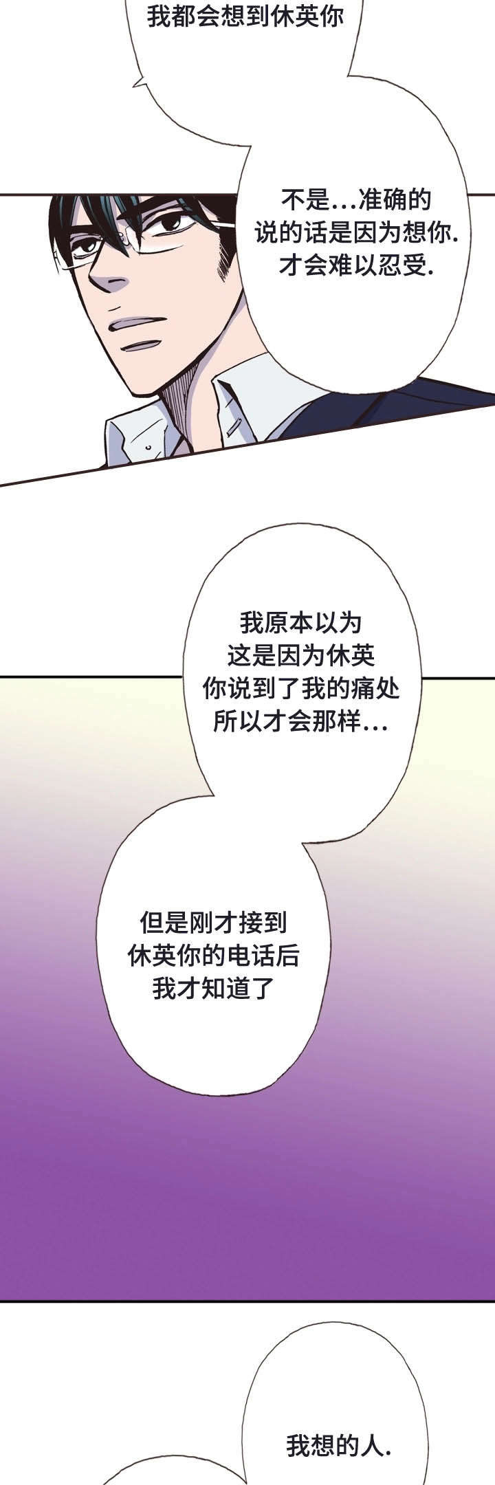 第29话7