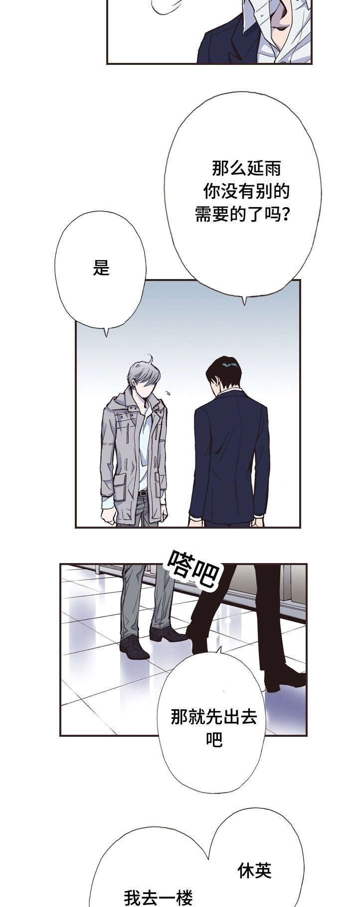第28话10