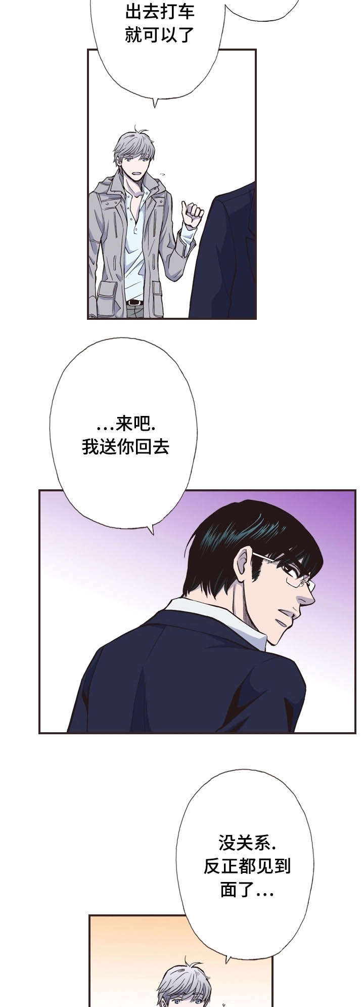 第28话11