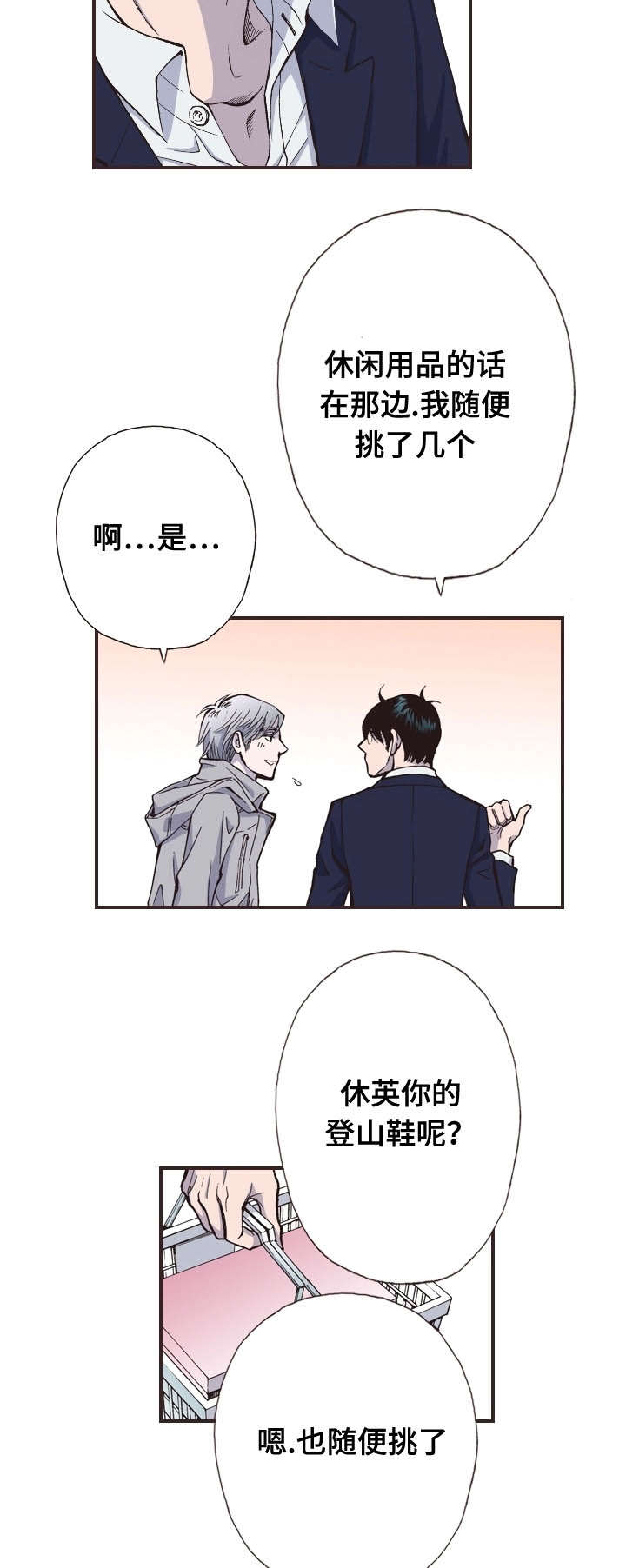 第28话4