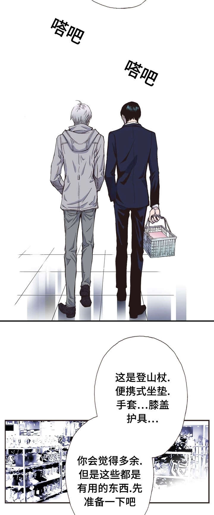 第28话5