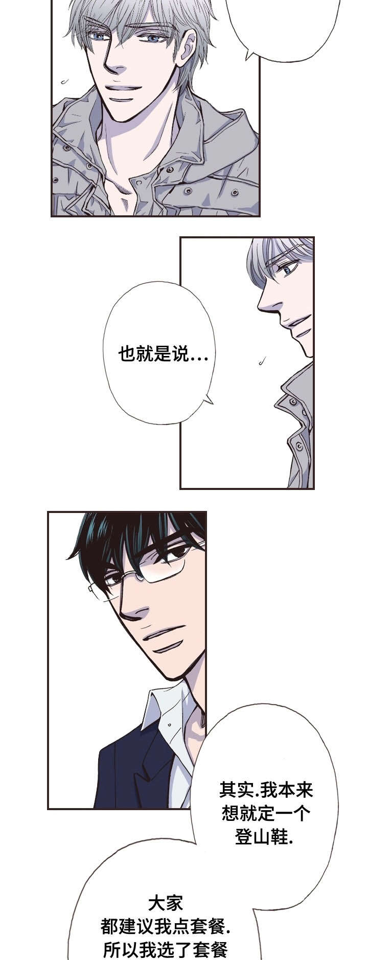 第28话7