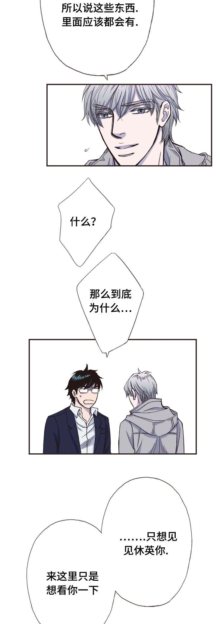 第28话8