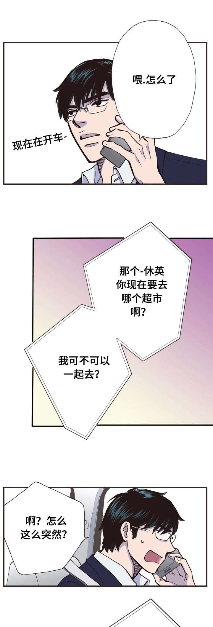 第27话12