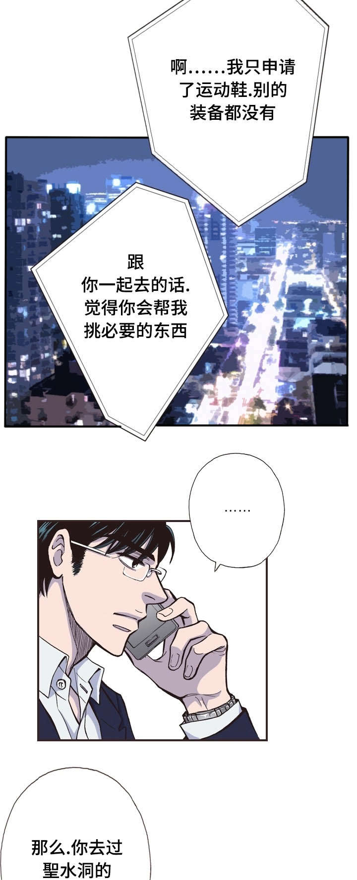 第27话13