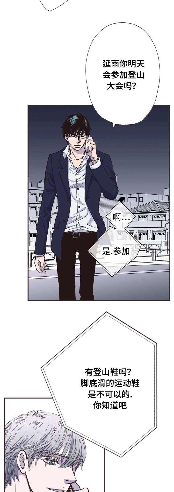 第27话3