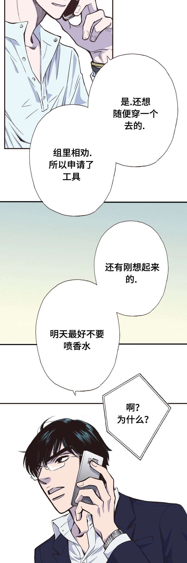 第27话4