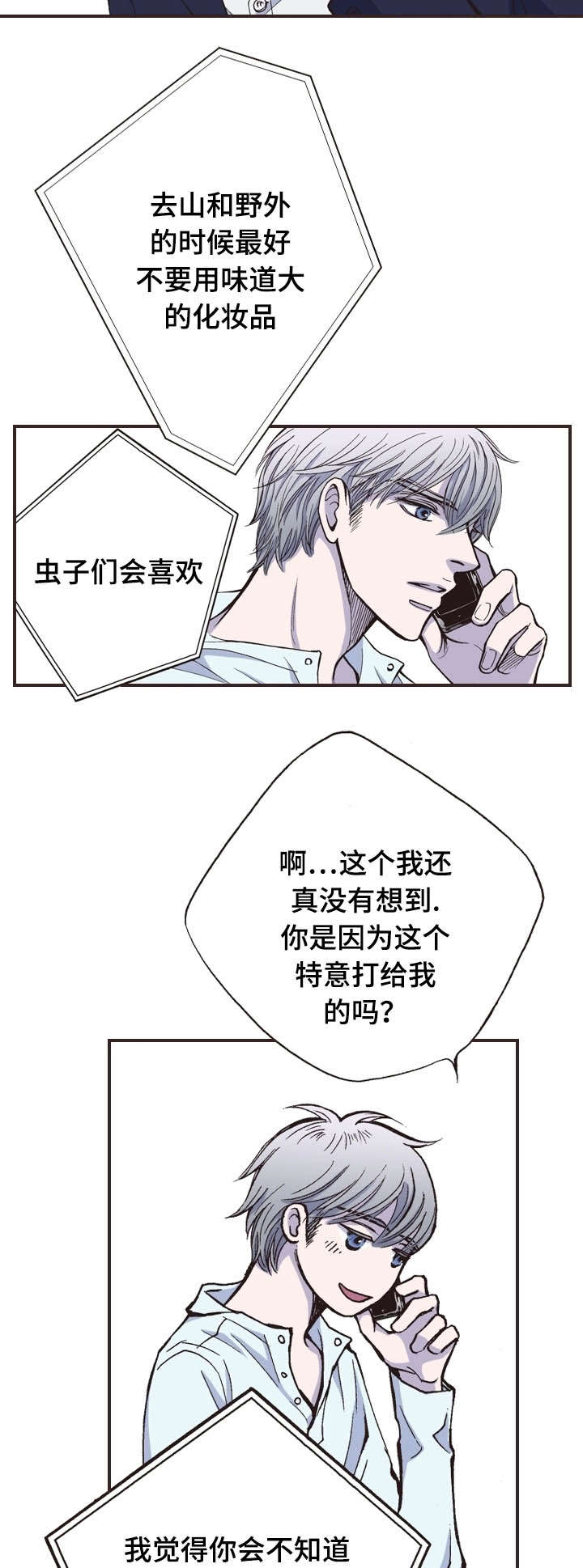 第27话5