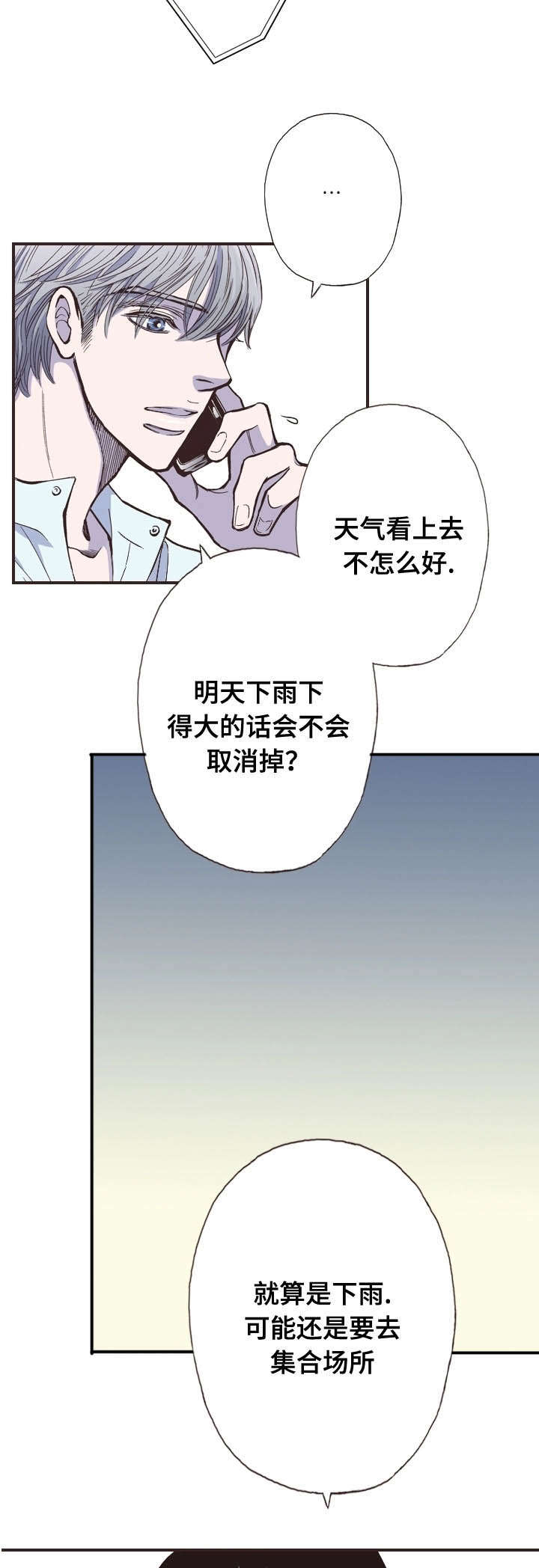 第27话8