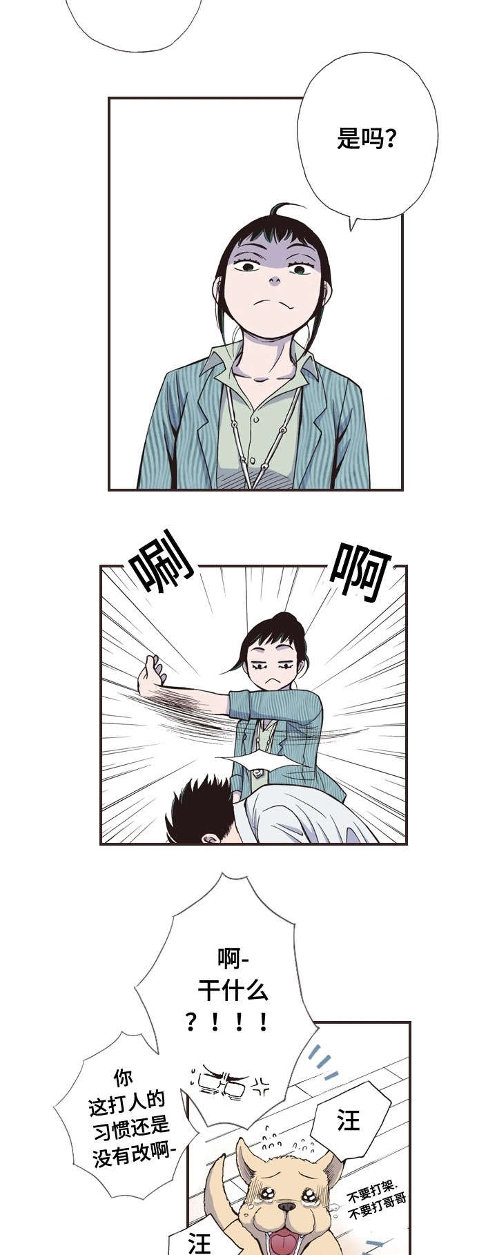 第26话10
