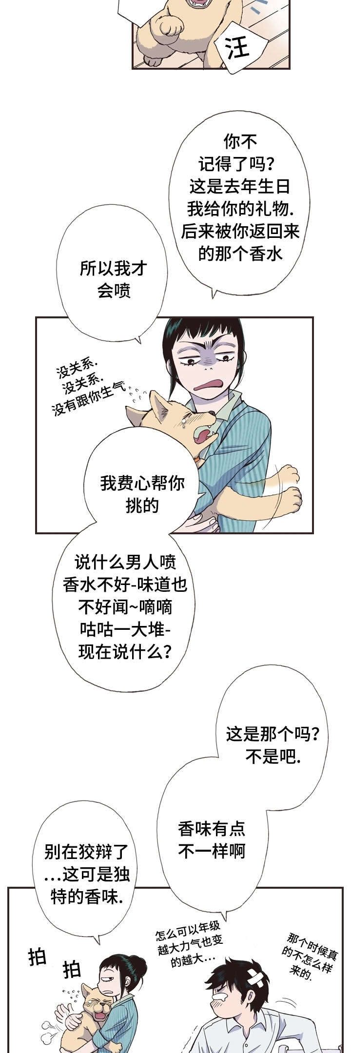 第26话11
