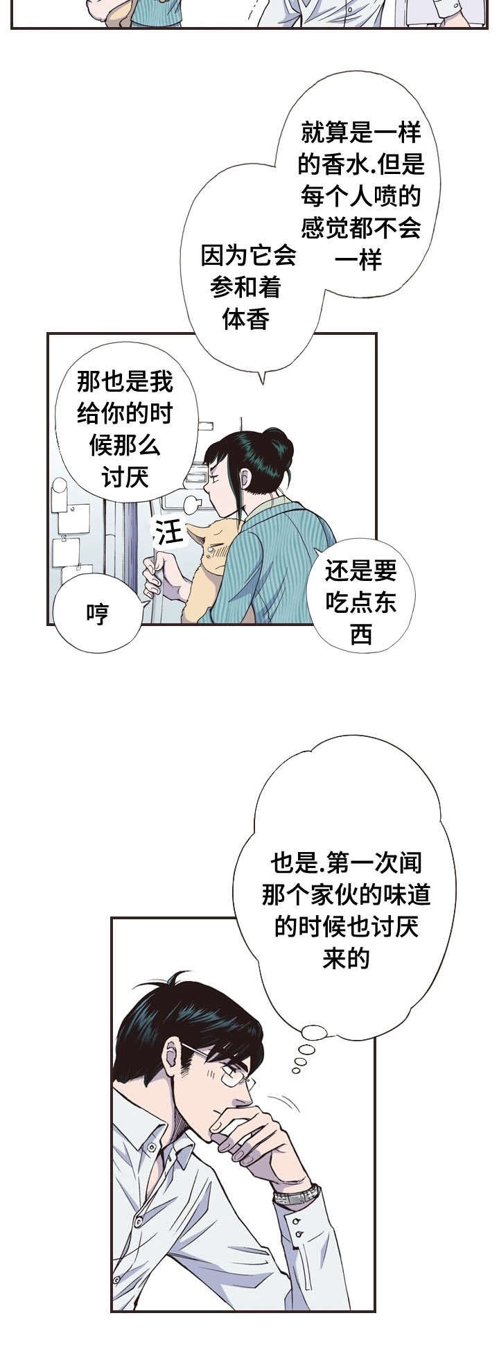第26话12