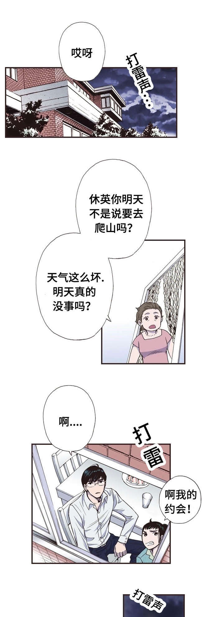 第26话14