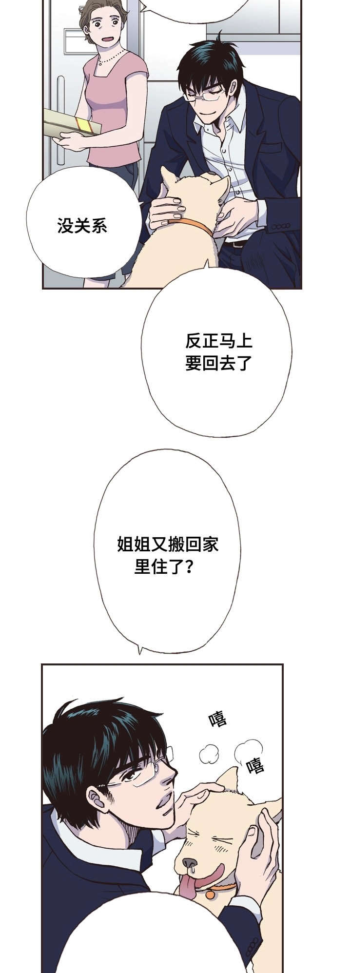 第26话3