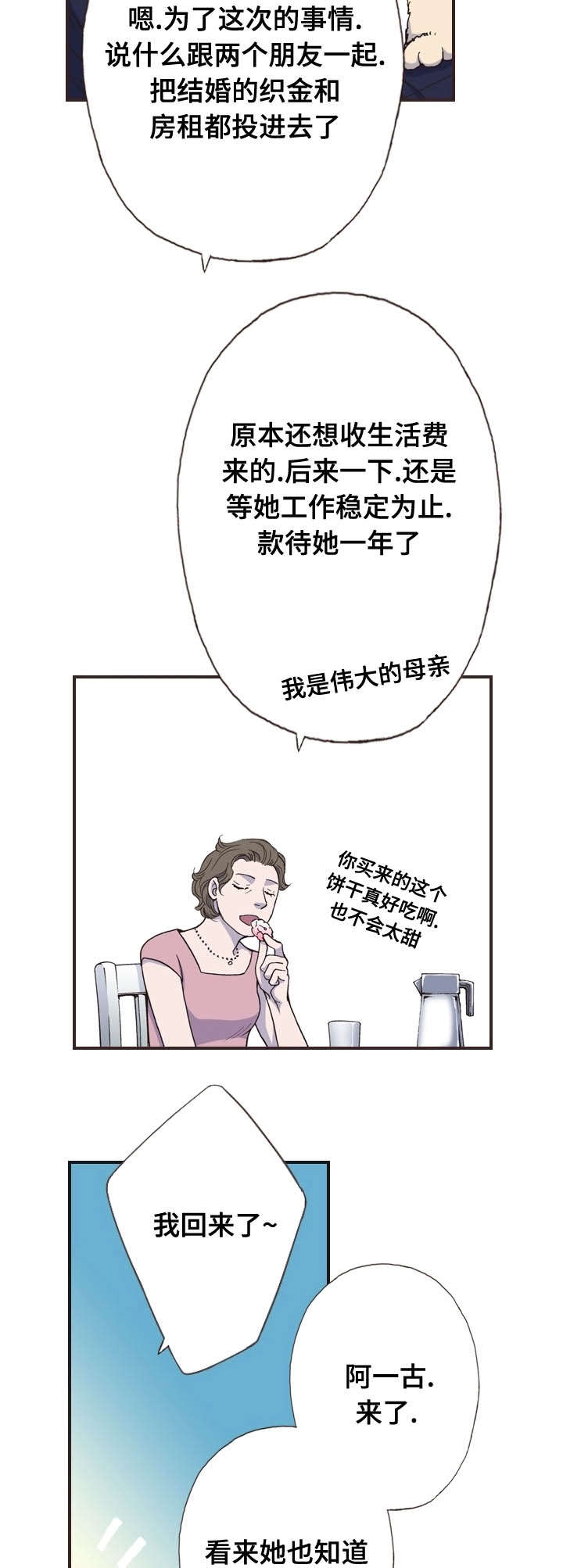 第26话4