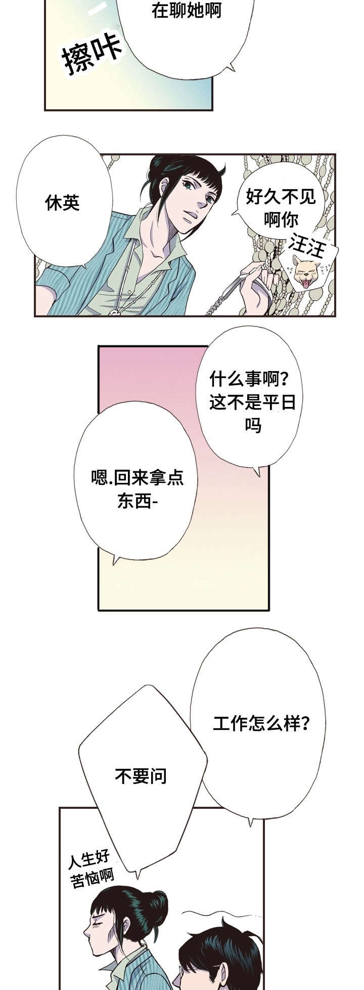 第26话5