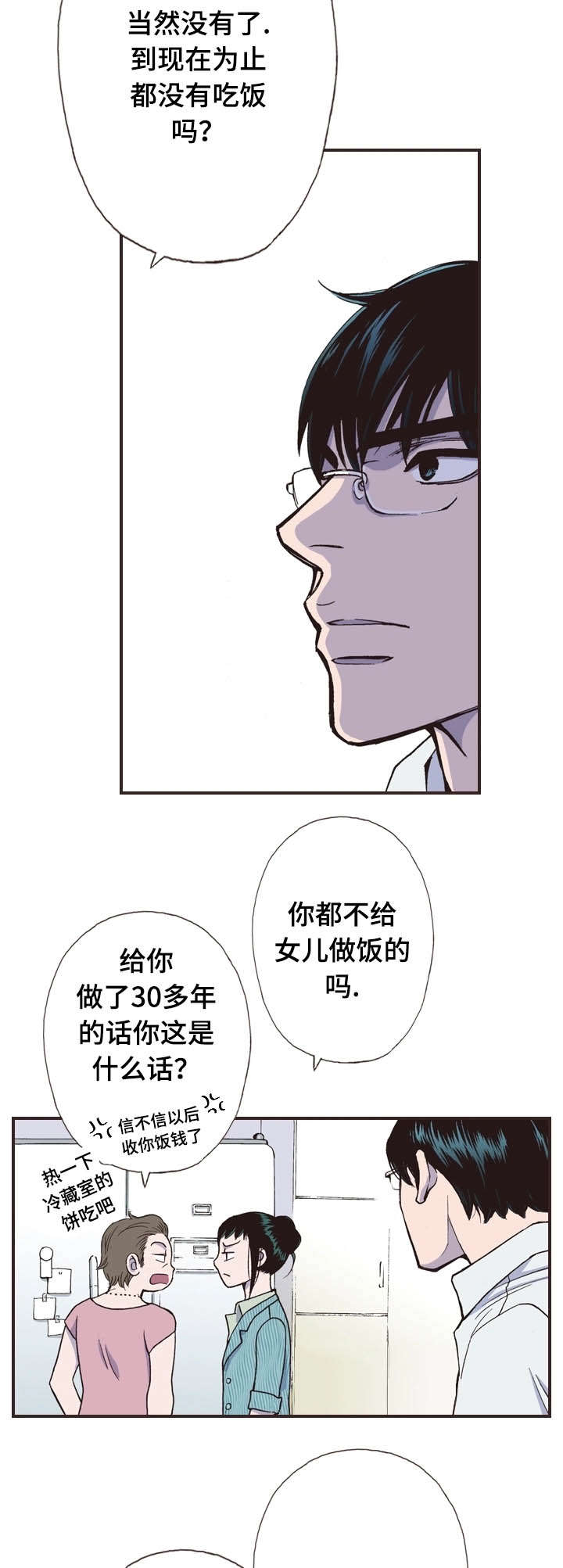 第26话7