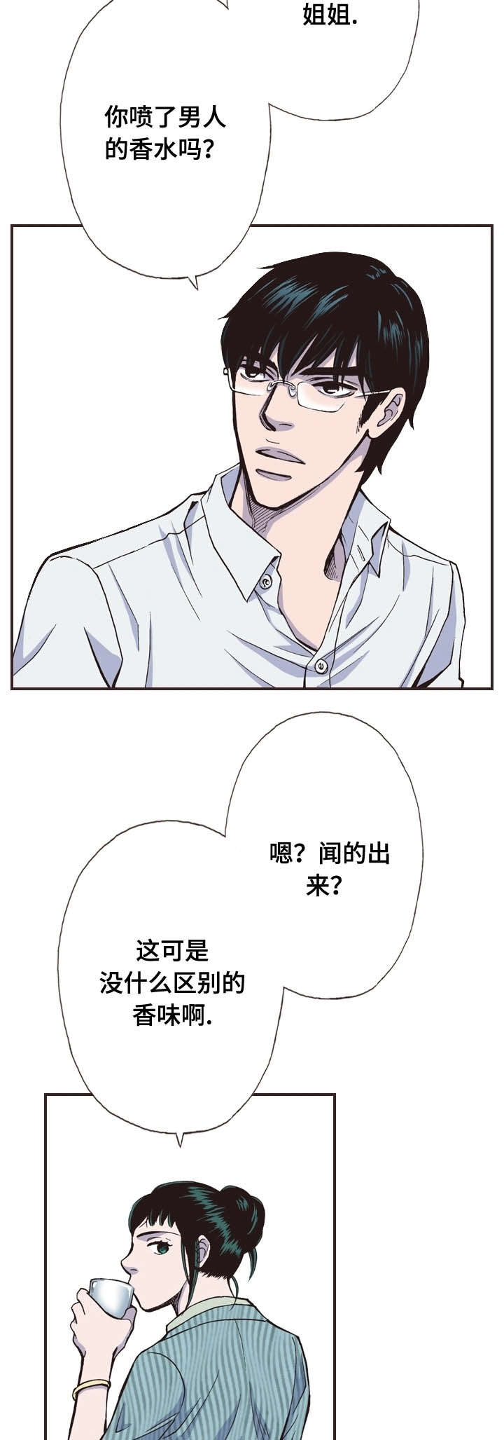 第26话8