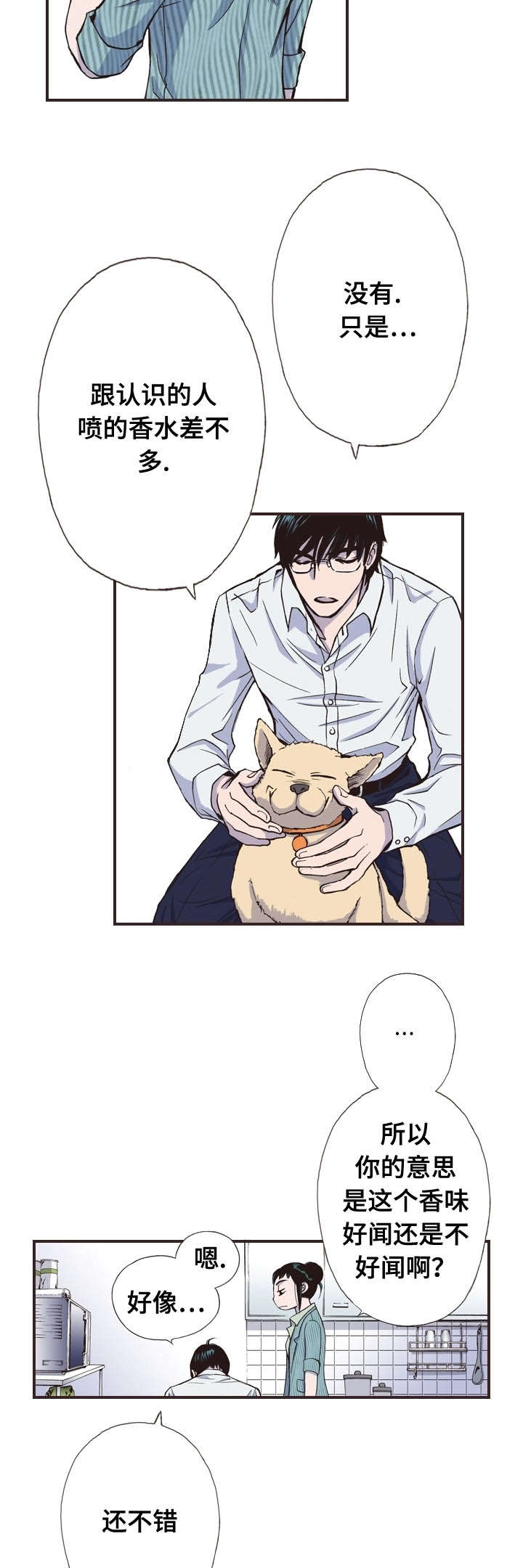 第26话9