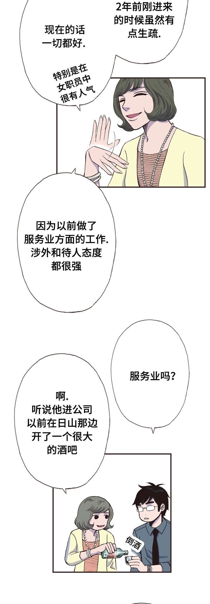 第25话10