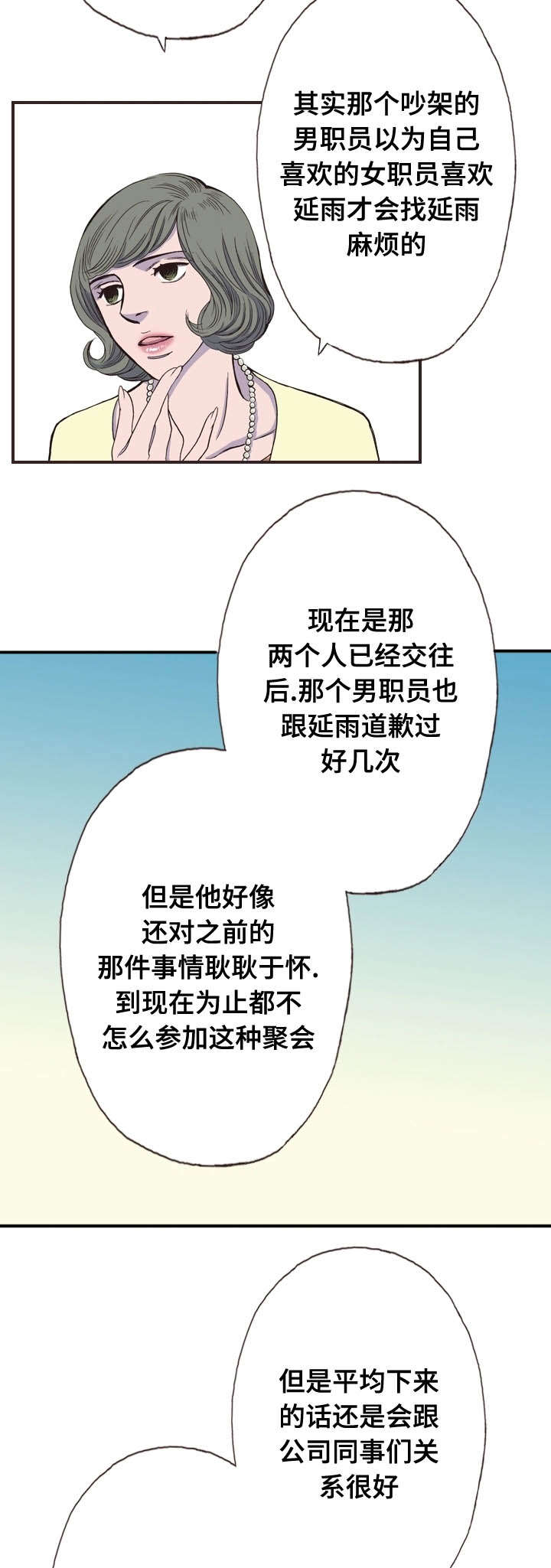 第25话12