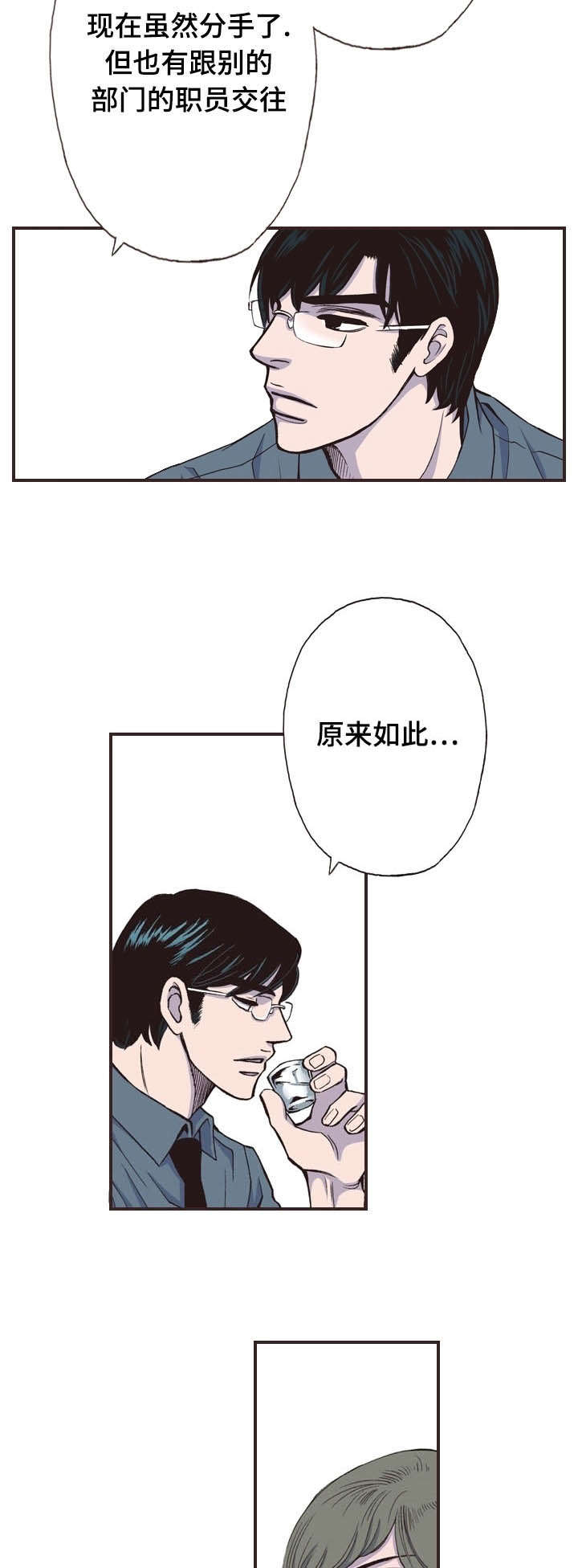 第25话13