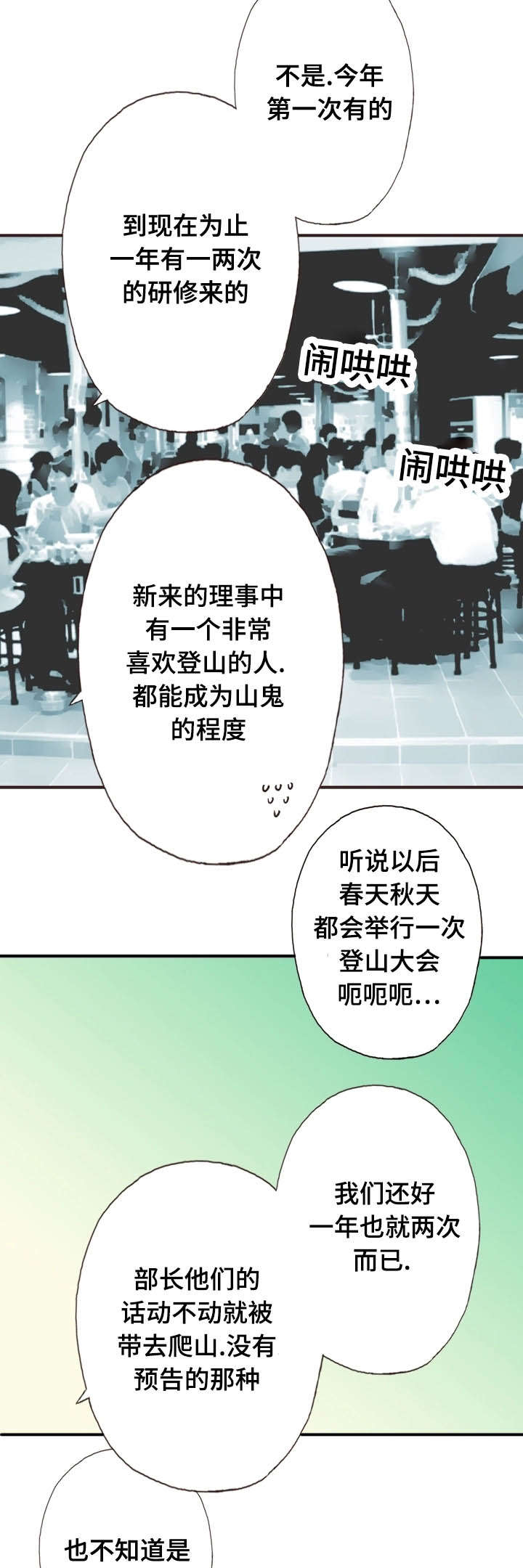 第25话2