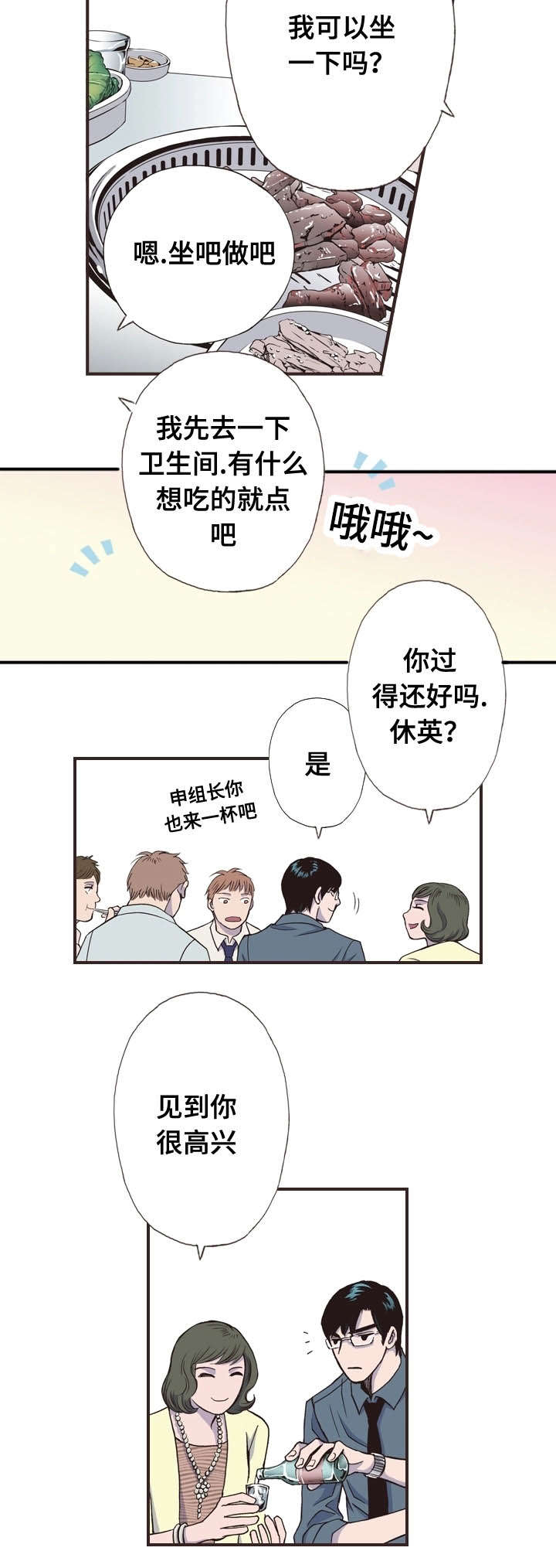 第25话4