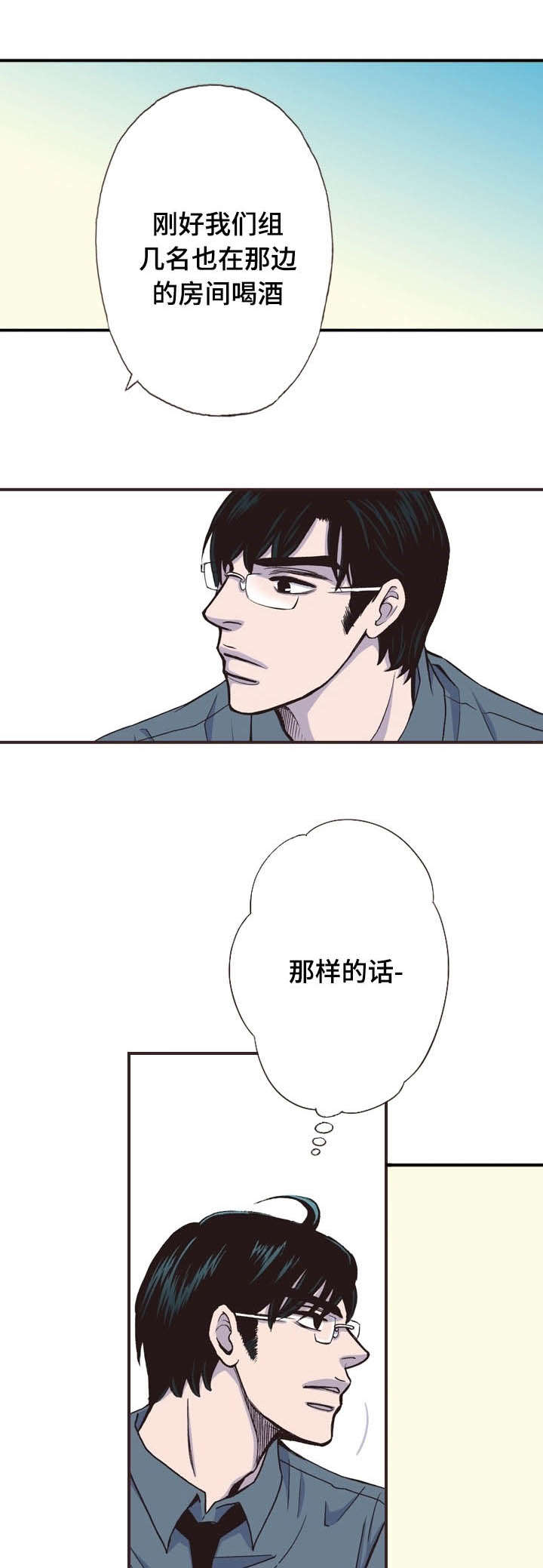 第25话5