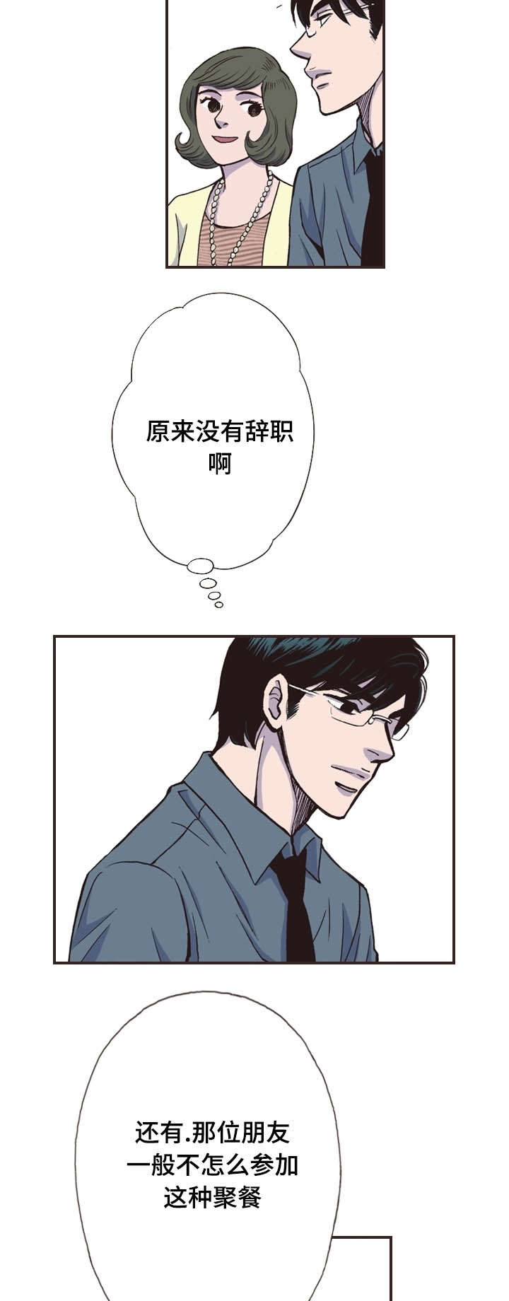 第25话8