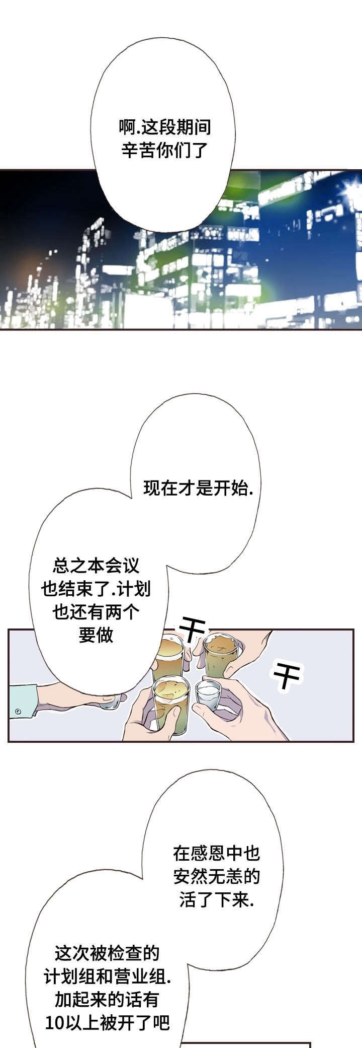 第24话15