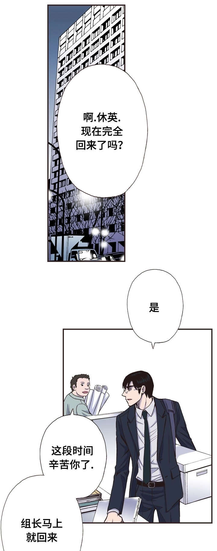第24话6
