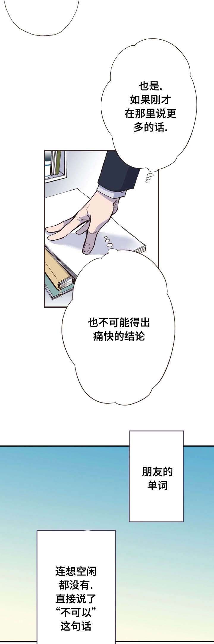 第24话7