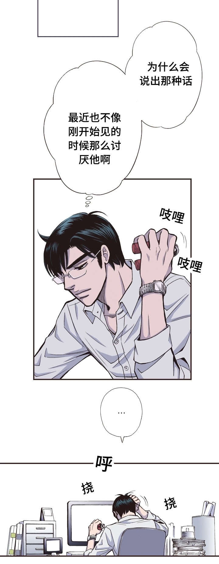 第24话8