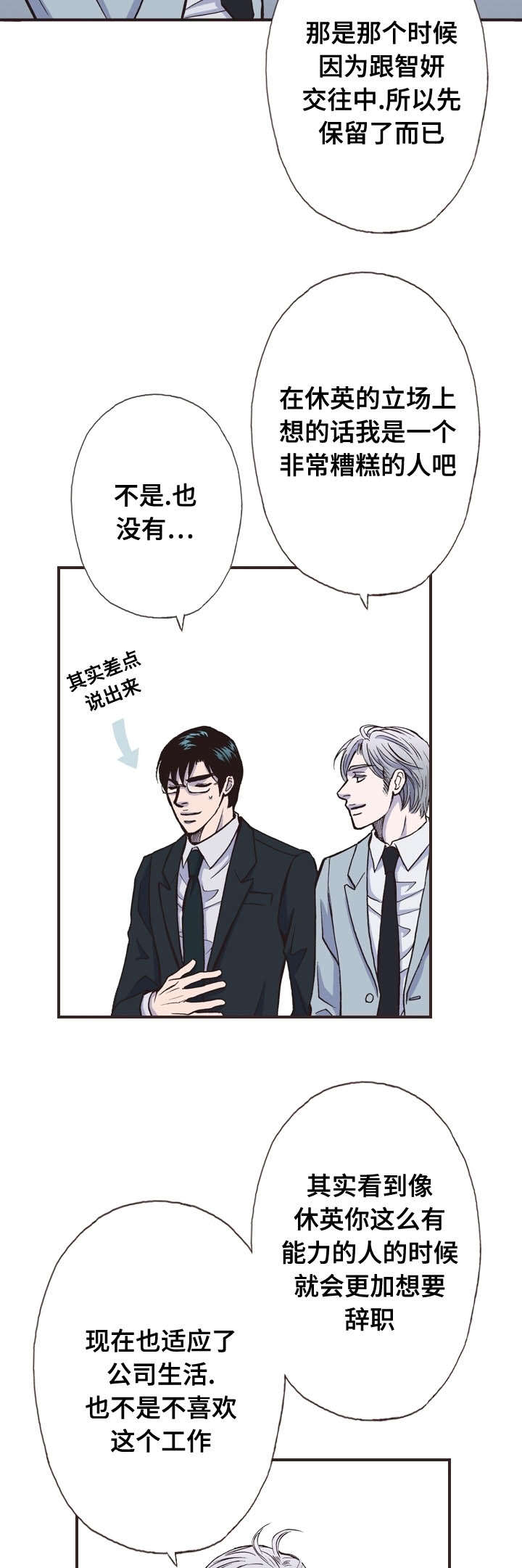 第23话10