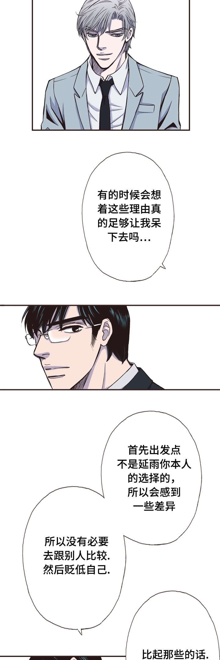 第23话11