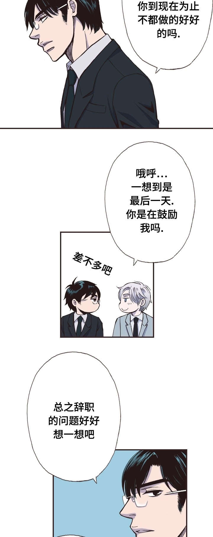 第23话12