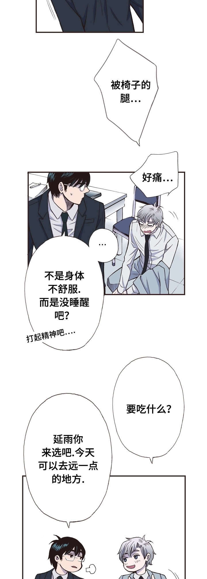 第23话3