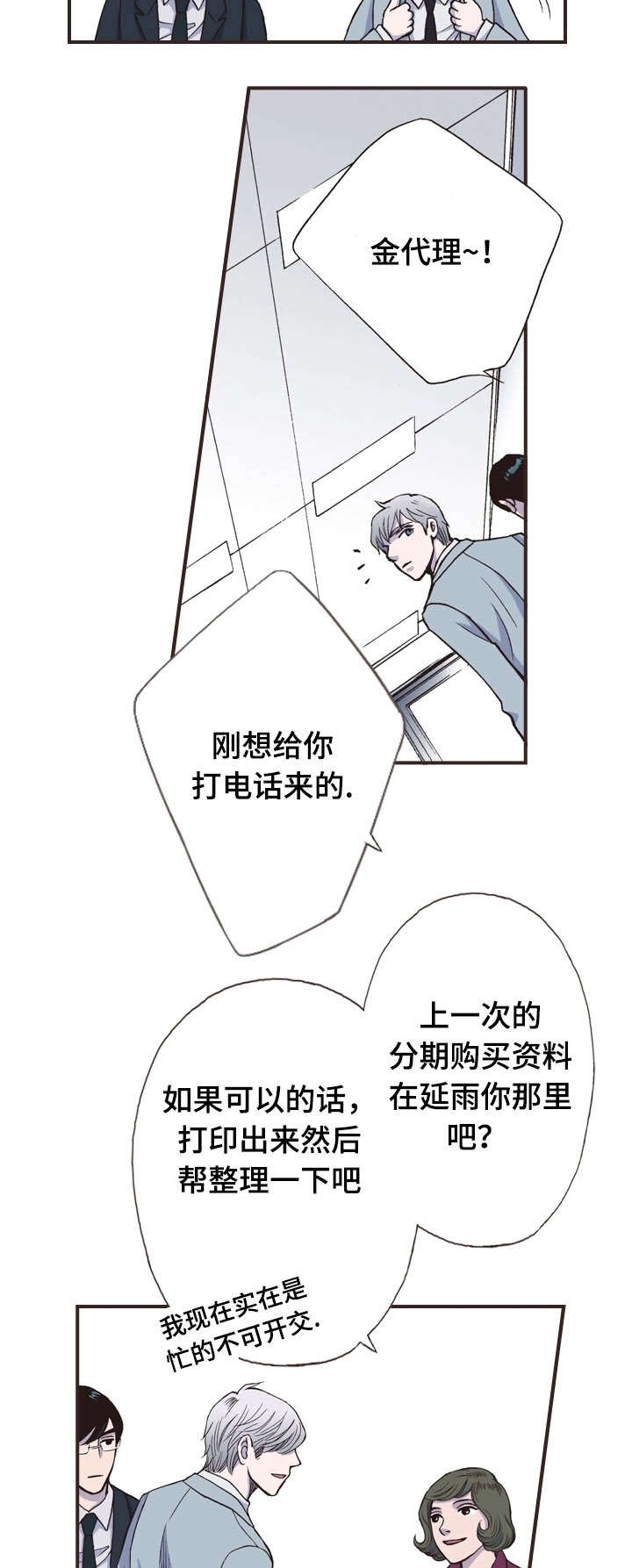 第23话4