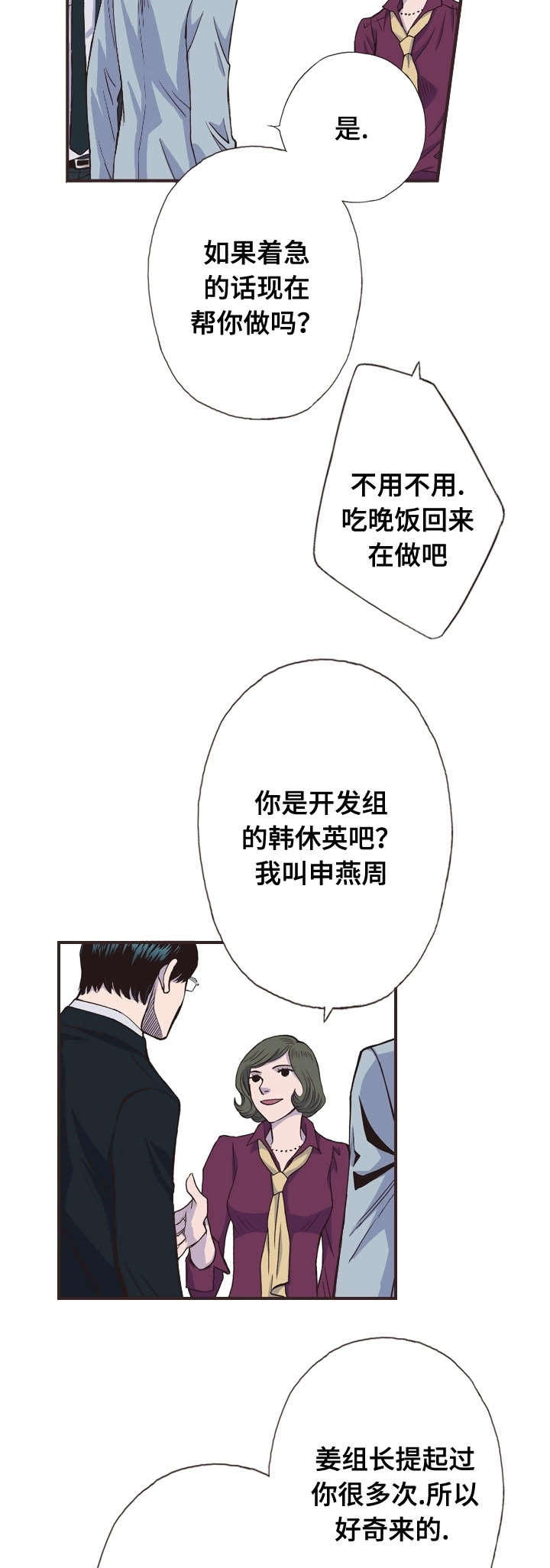 第23话5