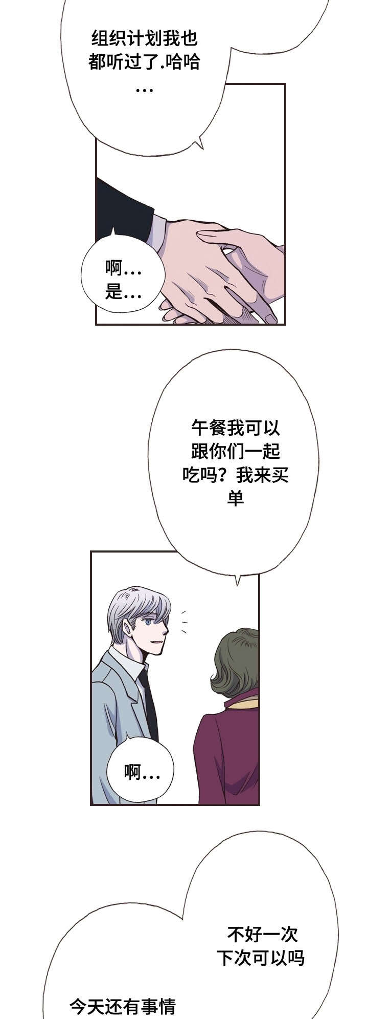 第23话6