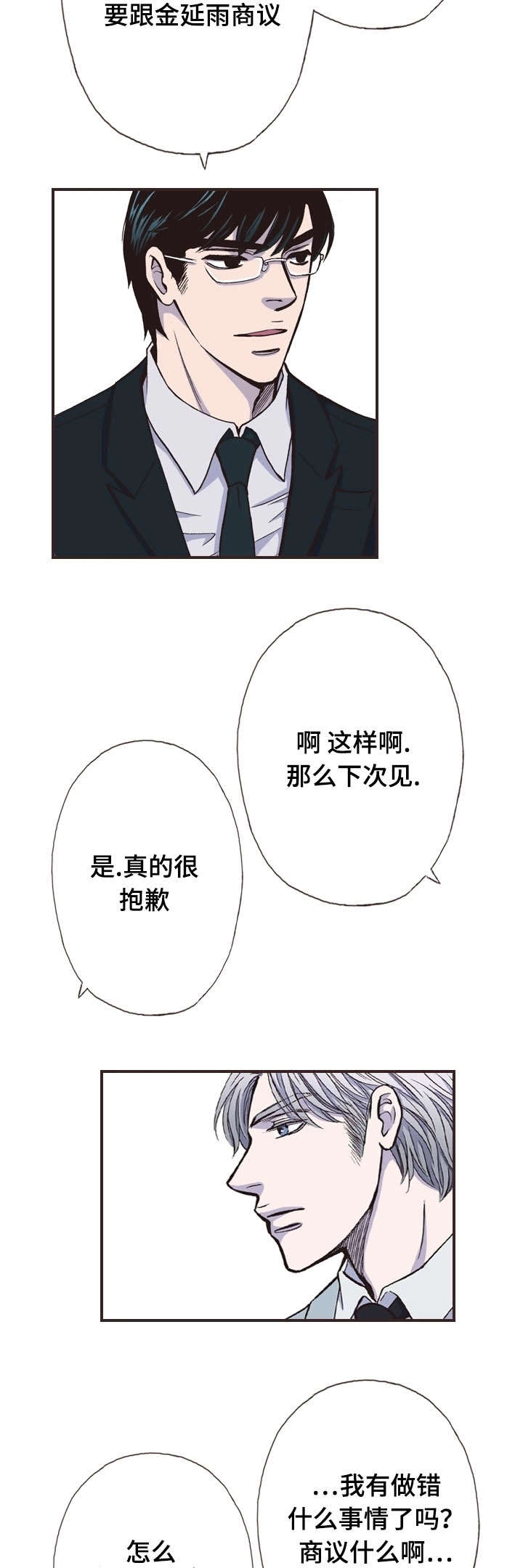第23话7