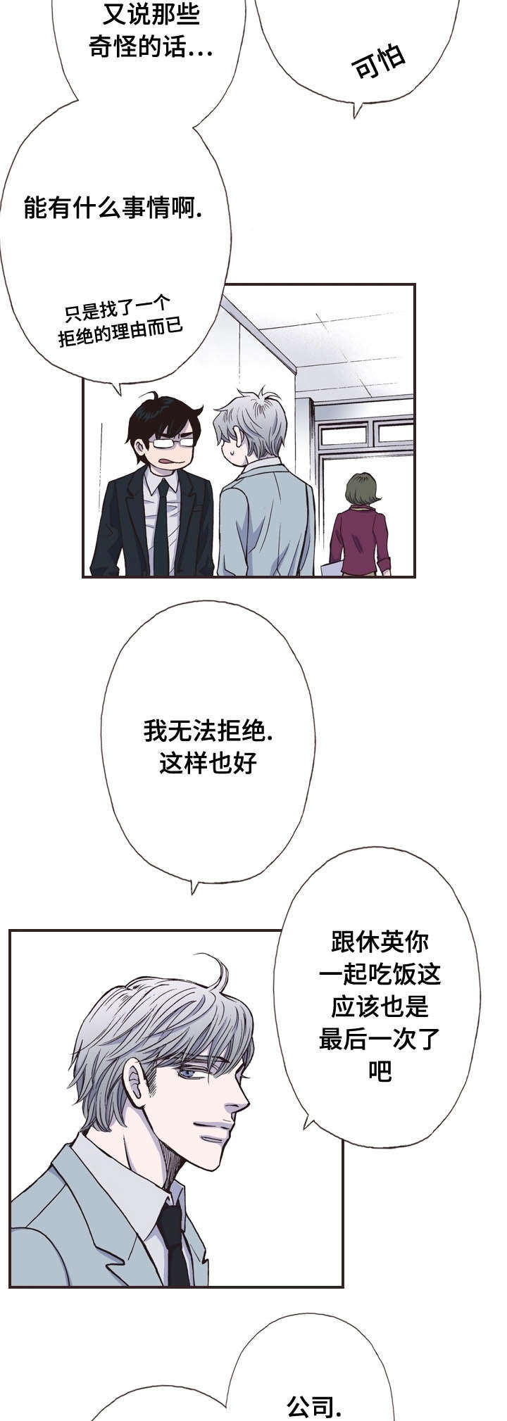 第23话8