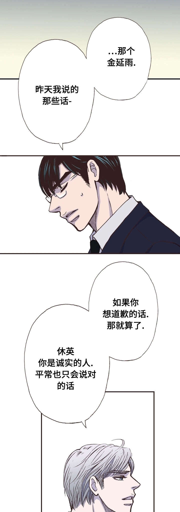 第21话12