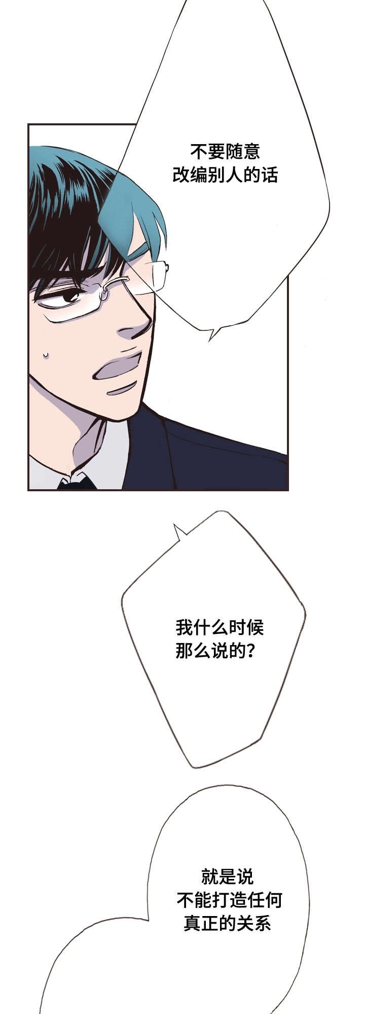 第21话14