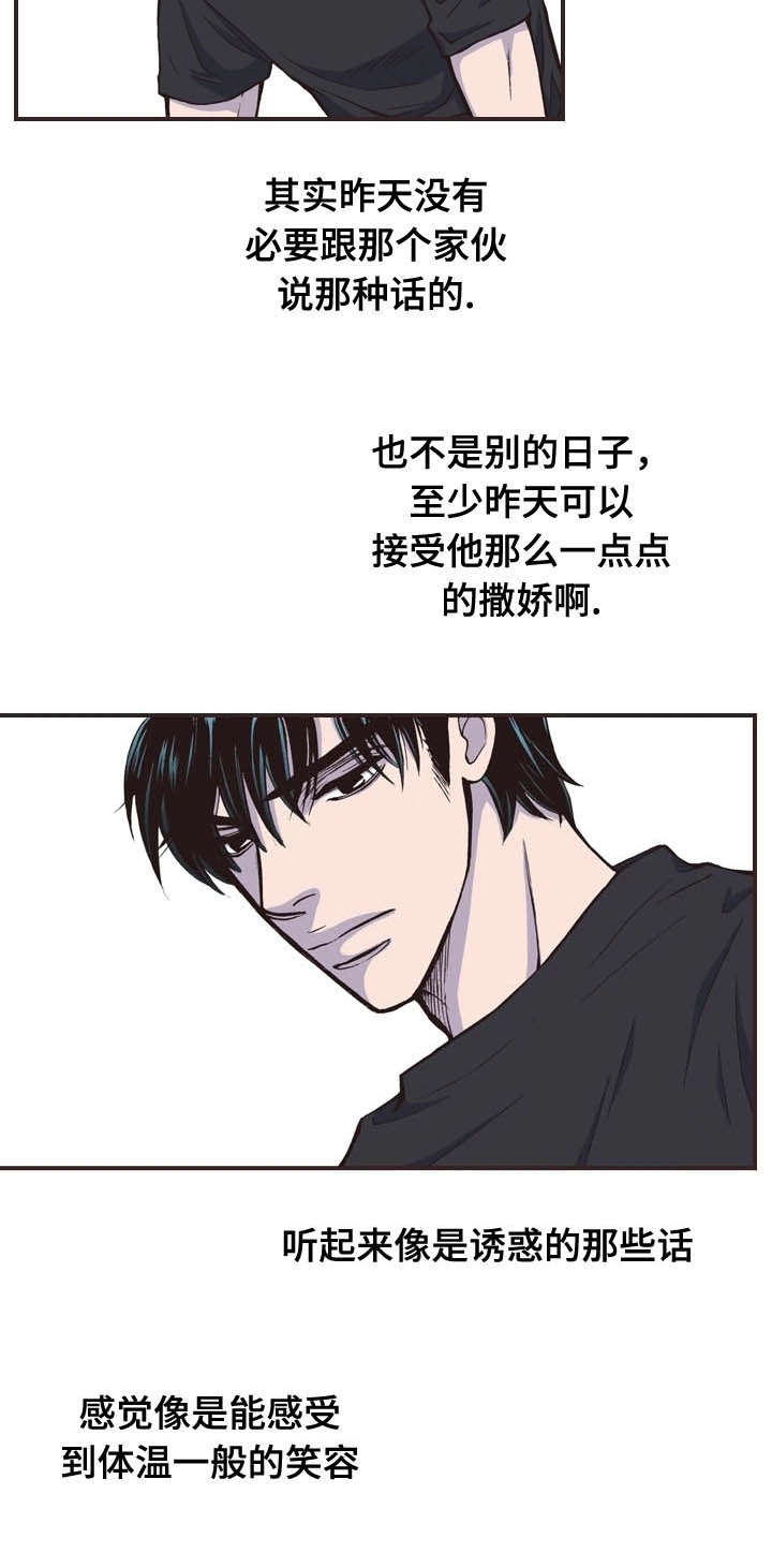 第21话4