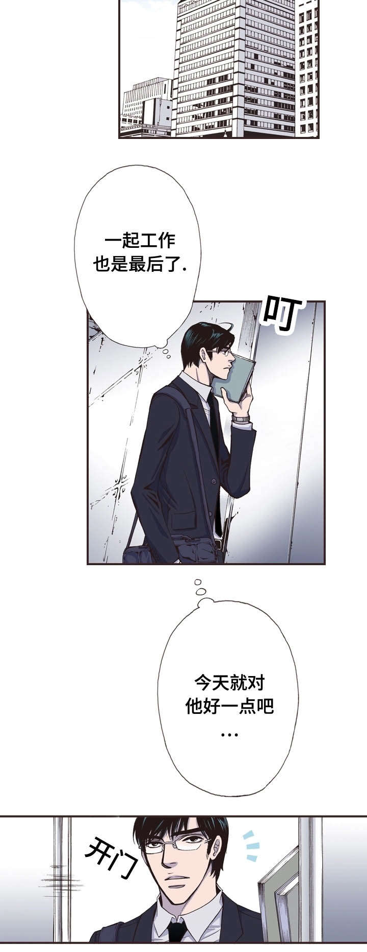 第21话7