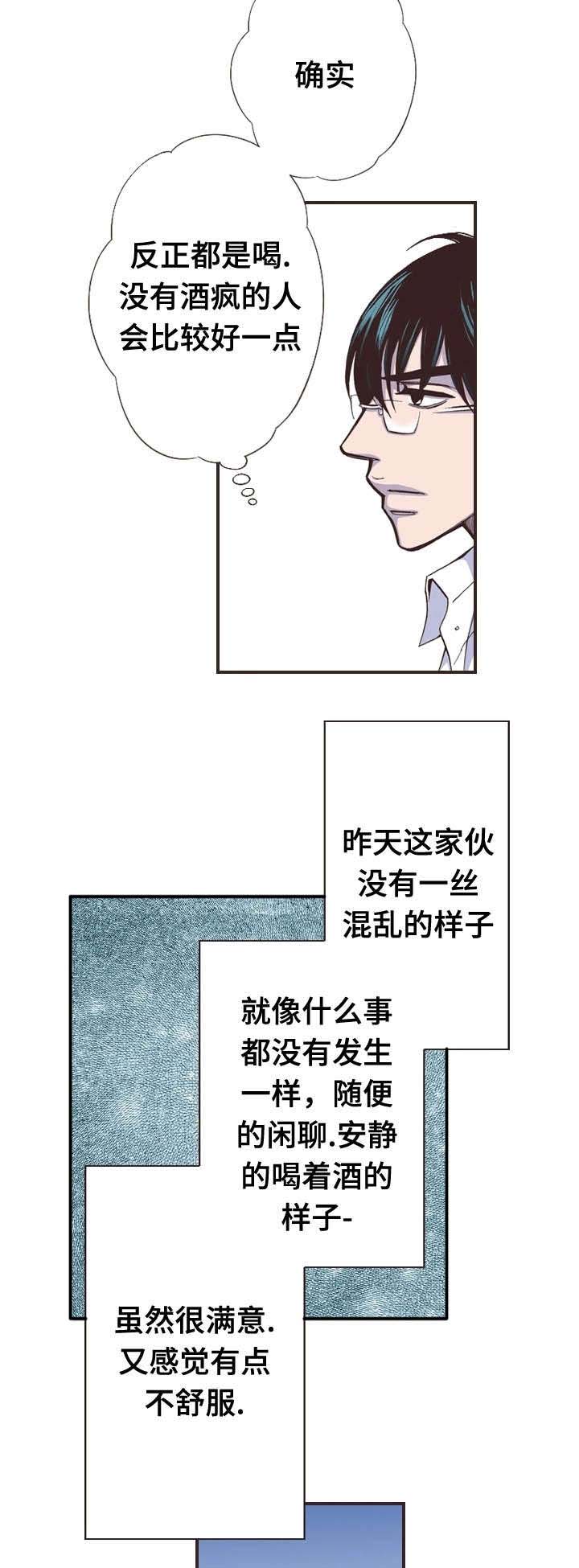 第20话3