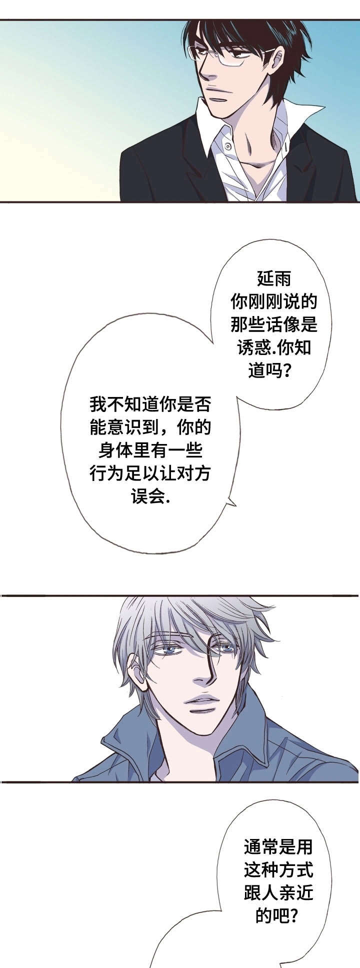第20话8