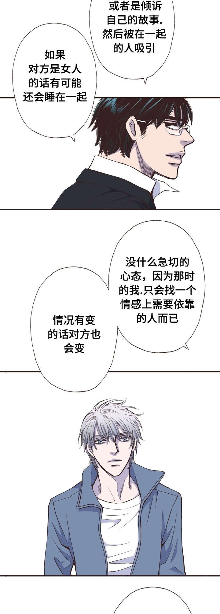 第20话9
